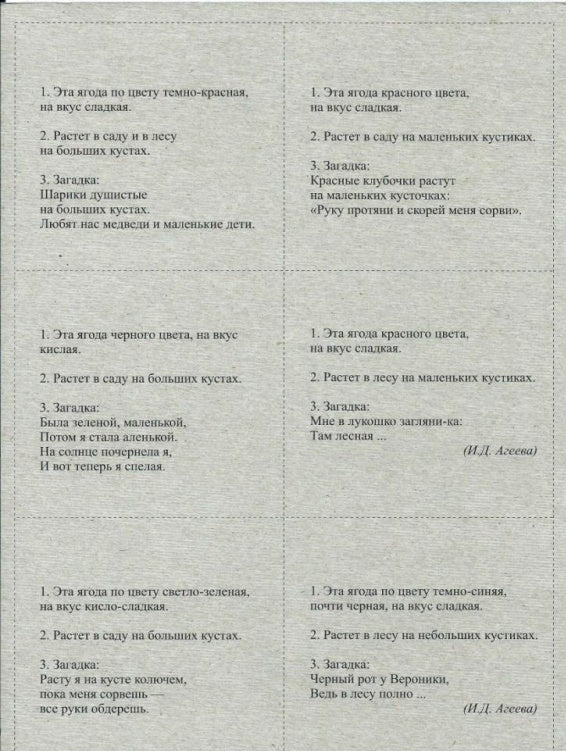 Ягоды: демонстр. cartes interactives
