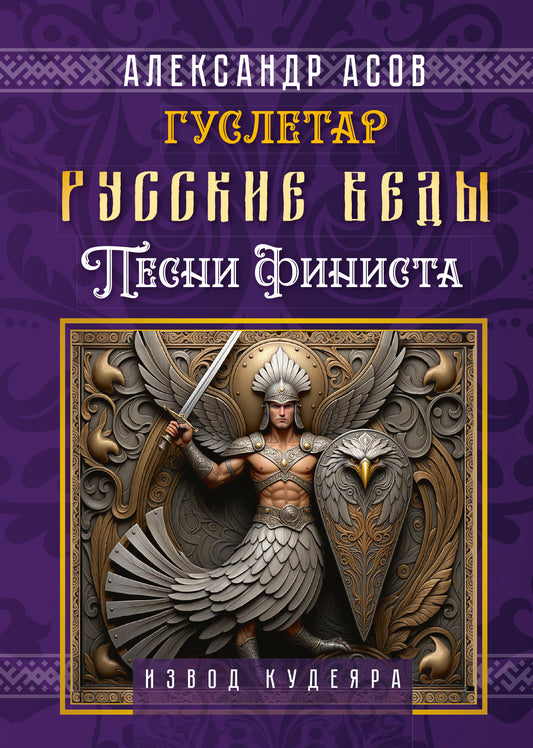 Vidéos russes. Песни Финиста