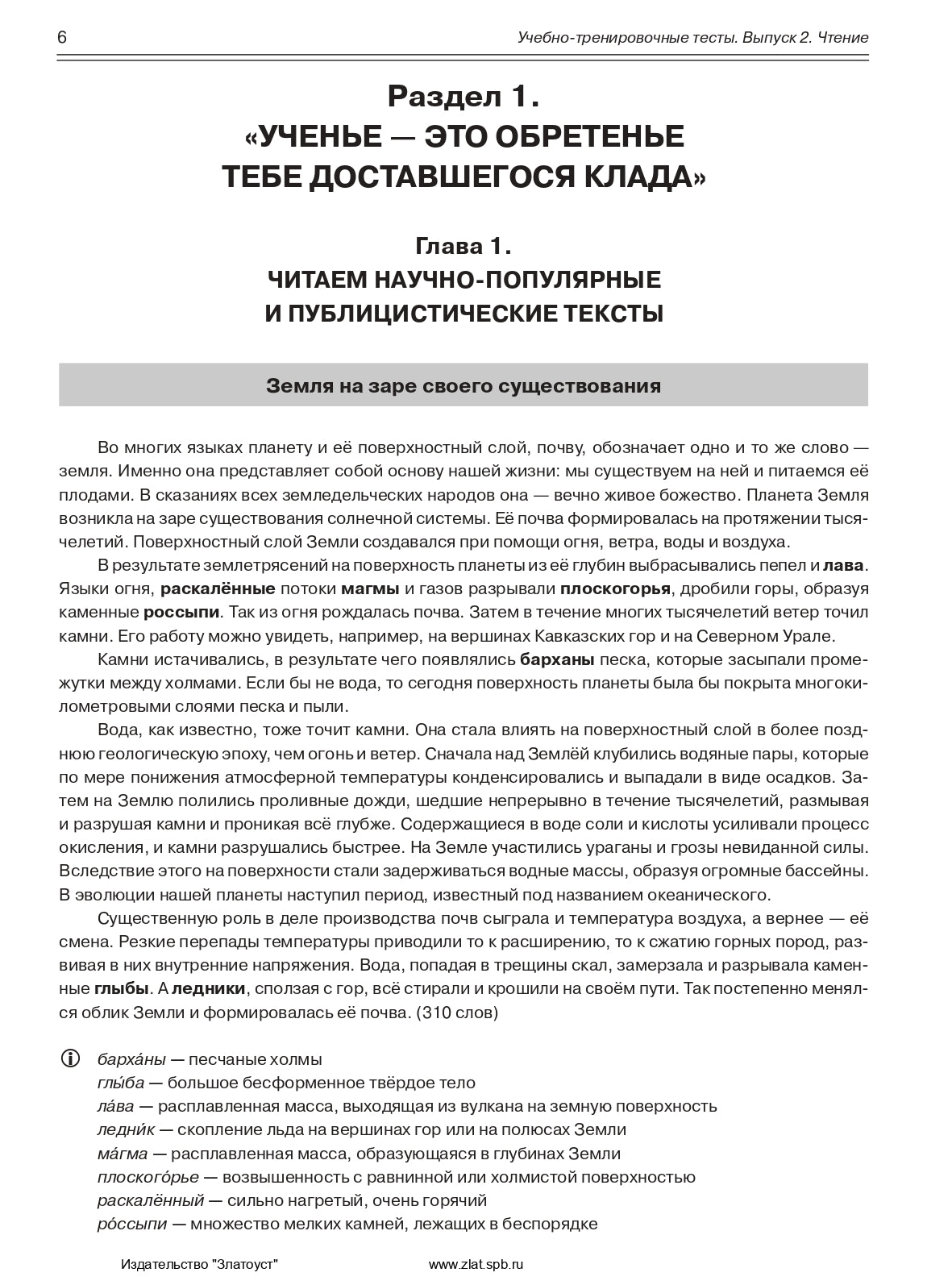 Les tests de routine sont effectués par les Russes en tant qu'instructeurs. Выпуск 2. Tenie