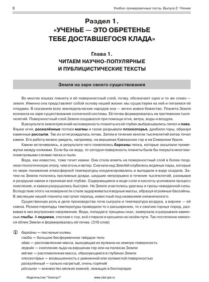 Les tests de routine sont effectués par les Russes en tant qu'instructeurs. Выпуск 2. Tenie