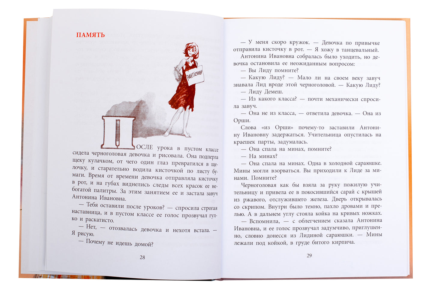 36.ДЛ.ВД.Яковлев.Друг капитана Гастелло (6+)