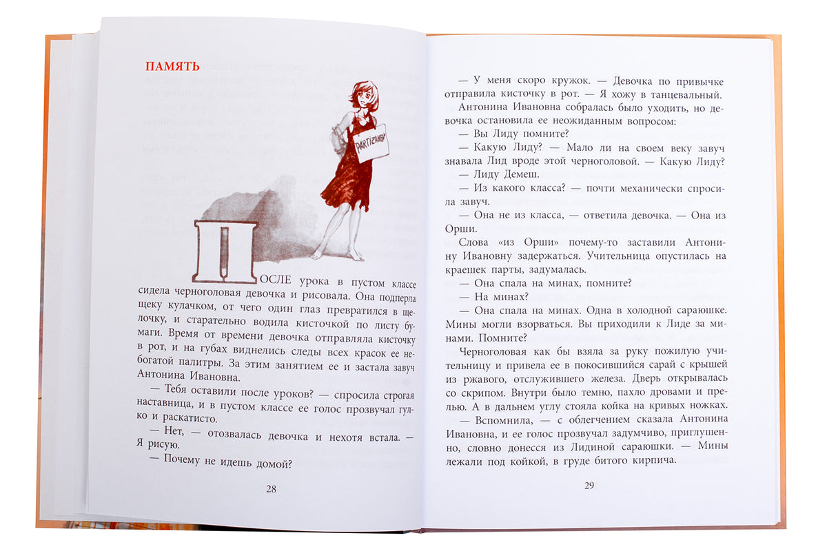 36.ДЛ.ВД.Яковлев.Друг капитана Гастелло (6+)