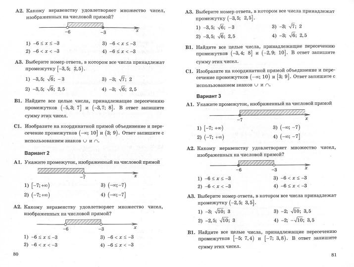 Глазков. УМК. Контрольные и самостоятельные работы по алгебре 8кл. Макарычев. ФГОС (к новому ФПУ)