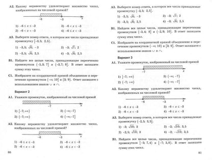 Глазков. УМК. Контрольные и самостоятельные работы по алгебре 8кл. Макарычев. ФГОС (к новому ФПУ)