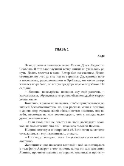 Единственный. Кн. 1