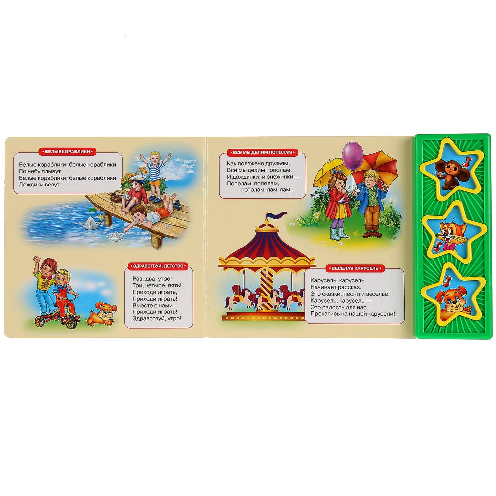 "Умка". Союзмультфильм (3 boutons musicaux, 10 pièces). Format: 206x150mm. Objet: 6 стр. à kor.30шт