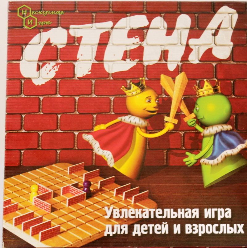 Jeu "Стена" art.ДНИ 117 /11
