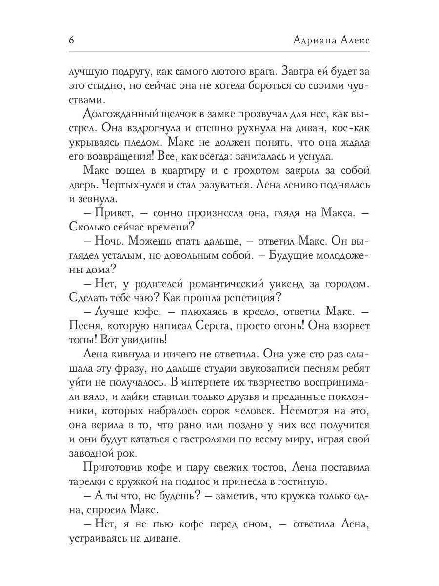 Опасно близкая для тебя