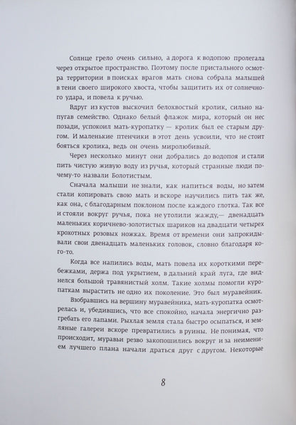 Classique dans l'histoire : Krasношейка (р)