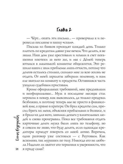 Наследник по контракту