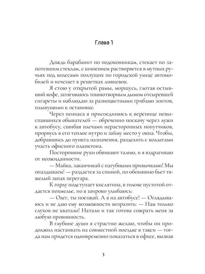 Время Неба