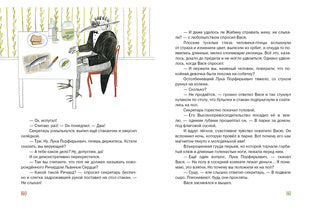 ВерLIока : [сказочная повесть] / В. A. Caverine ; IL. H. Б. Успенской. - М. : Нигма, 2015. - 208 с. : ил.