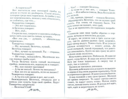 Пантелеев Л. Честное слово /рассказы/ Серия "Библиотечка школьника", мягкая цвет. обложка, 60*90/16