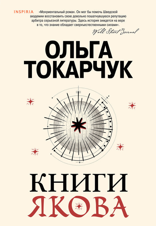 Knigi Yakova