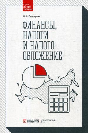 Finances, langues et négociation de titres : Учебник