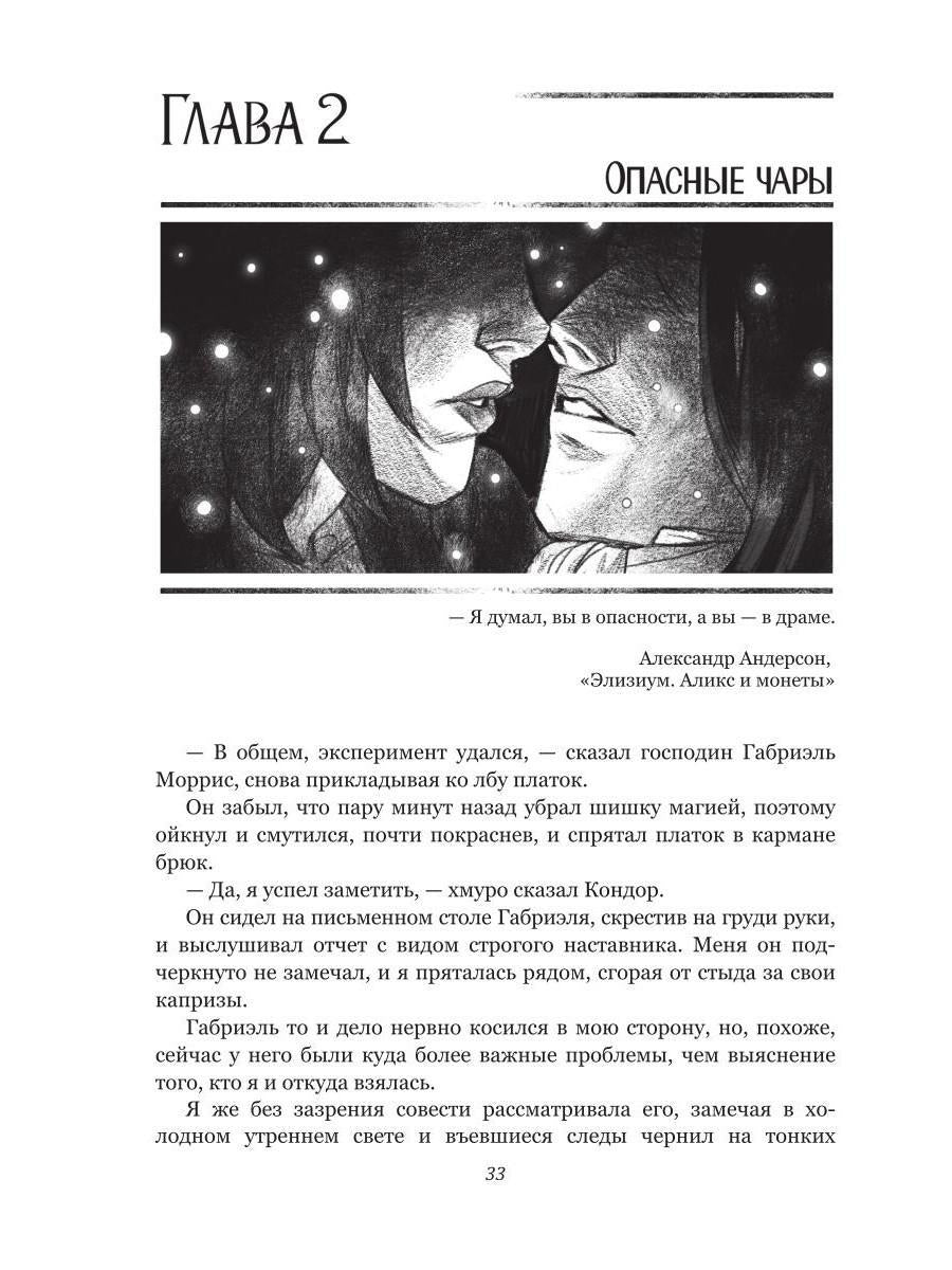 Зеркала. Thème de la boutique