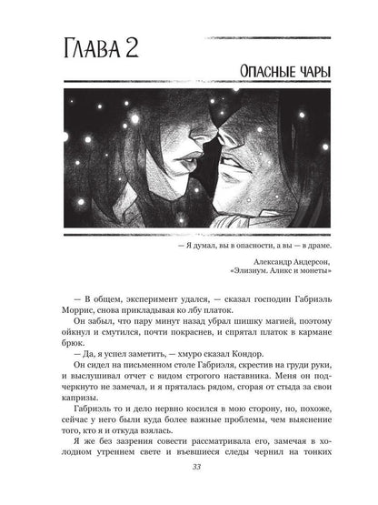 Зеркала. Thème de la boutique