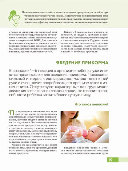 C'est vraiment vrai! Энциклопедия для родителей