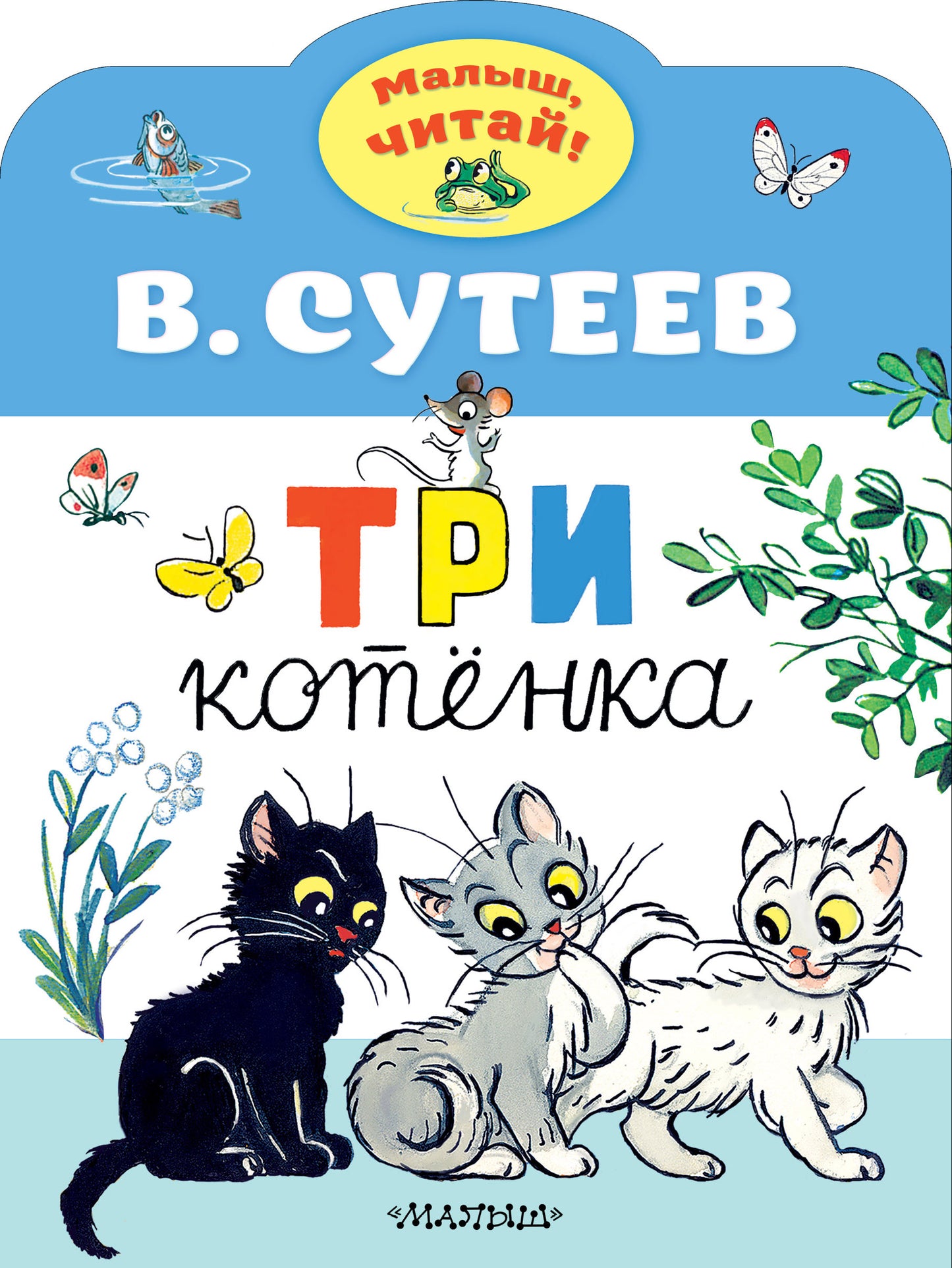 Trois chats