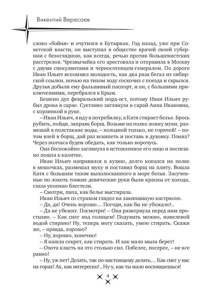 В тупике