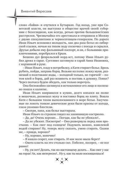 В тупике