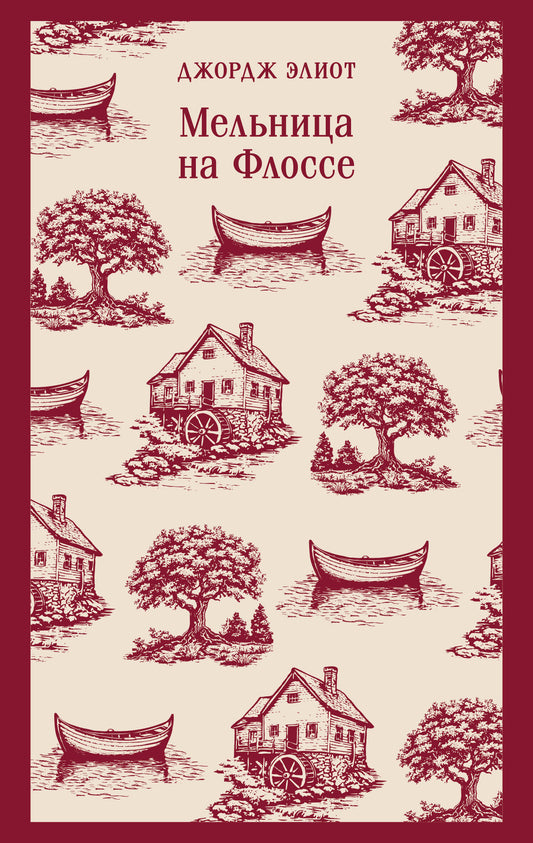 Мельница на Флоссе
