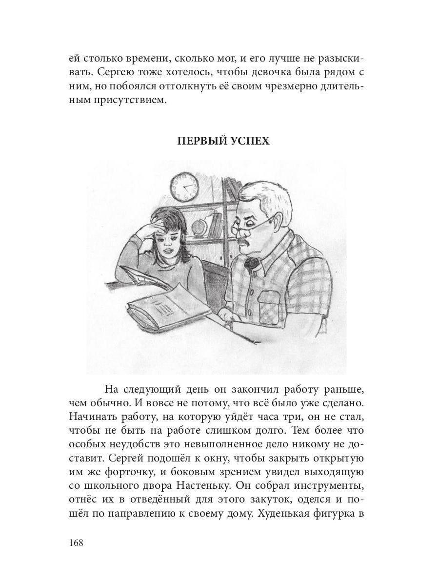 Et les gars sont des gars. Кн. 2