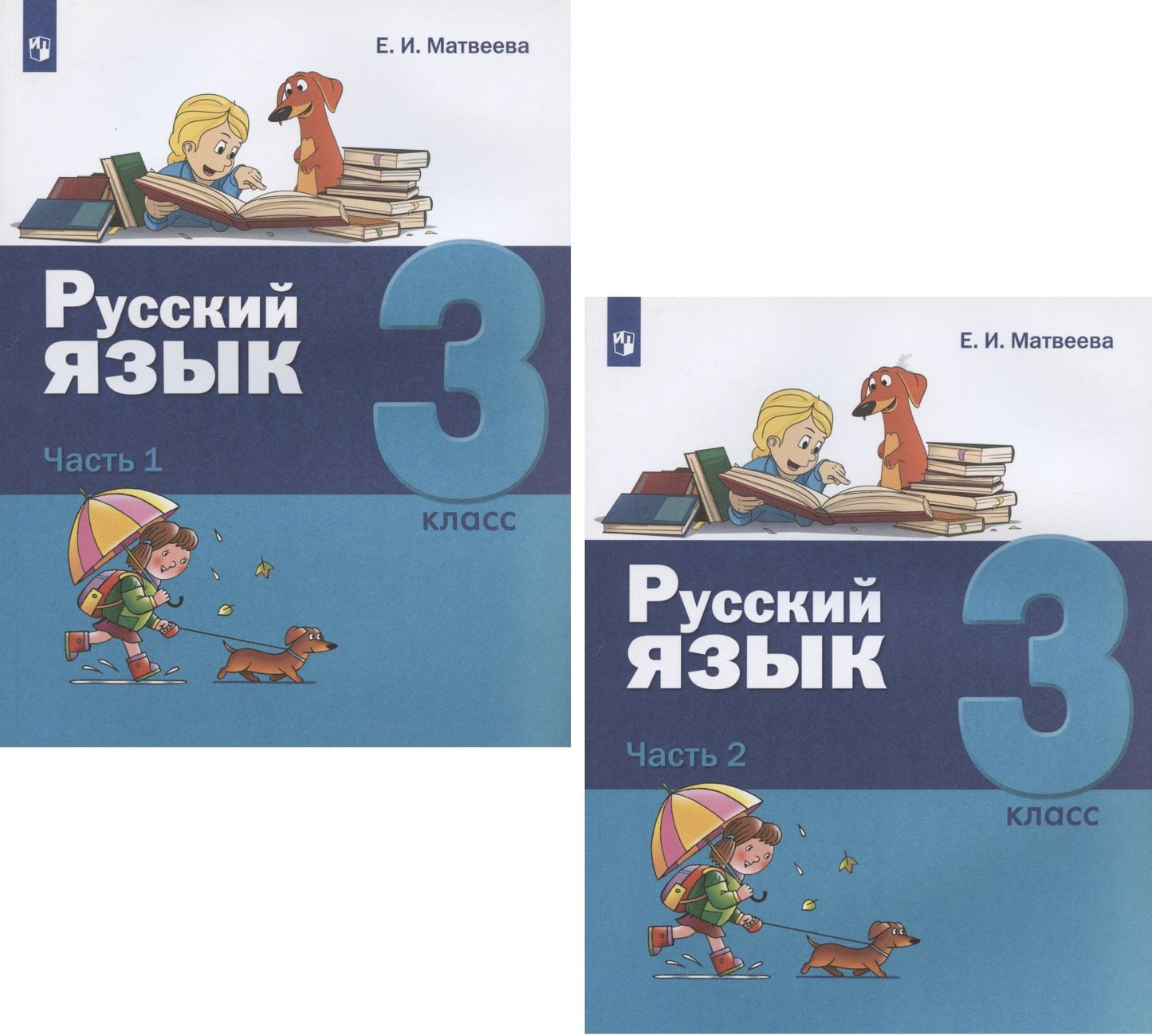 Матвеева. Русский язык 3кл. Учебник в 2ч.Ч.1. Пр.2 ФПУ 22-27