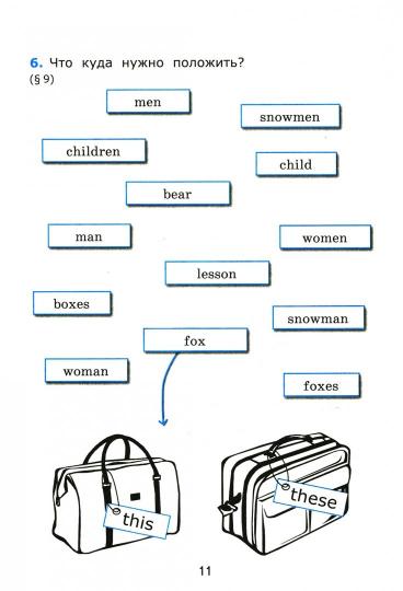 УМК Англ. яз. 3кл (3г) Верещ. [Сб. упр. ч1] ФГОС