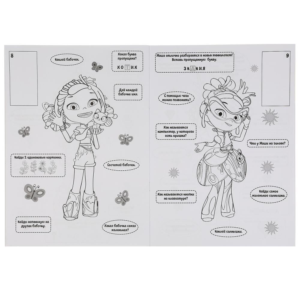 "УМКА". СКАЗОЧНЫЙ ПАТРУЛЬ (БОЛЬШАЯ РАСКРАСКА А3 С НАКЛЕЙКАМИ). ФОРМАТ: 240Х330ММ, 12 СТР. en cor.50шт