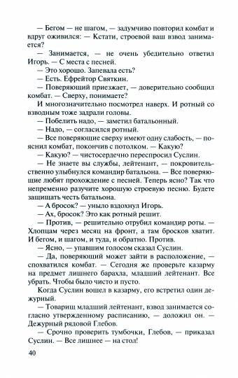Завтра была война