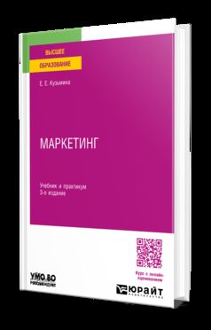 МАРКЕТИНГ 3-е изд., пер. je suis d'accord. Travail et pratique pour les femmes