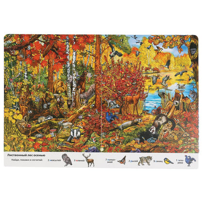 "УМКА". ВРЕМЕНА ГОДА. НАЙДИ И ПОКАЖИ. ВИММЕЛЬБУХ. А4 ФОРМАТ: 235Х315 ММ. ОБЪЕМ: 12 СТР. в кор.20шт