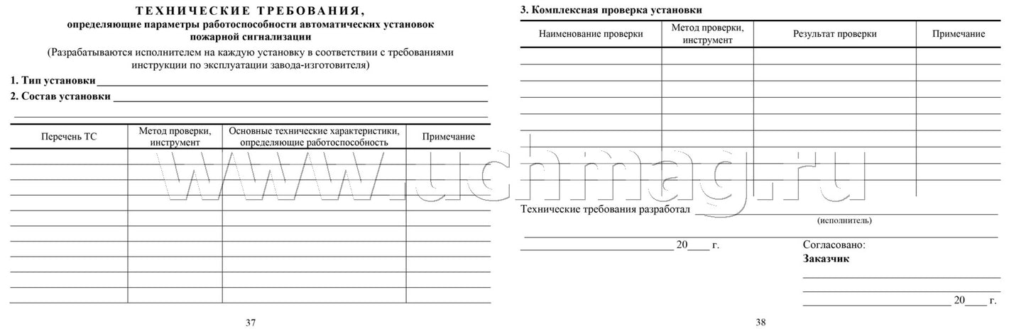 Documentation technique