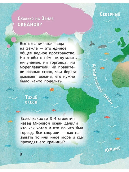 Leva et Lisa parlent d'Ocean