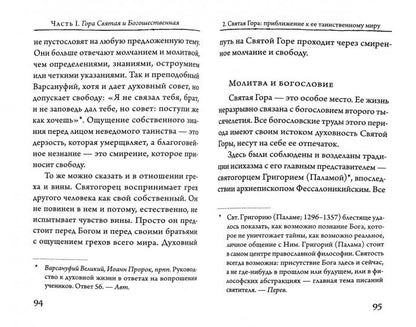 «Во гласе хлада тонка...»