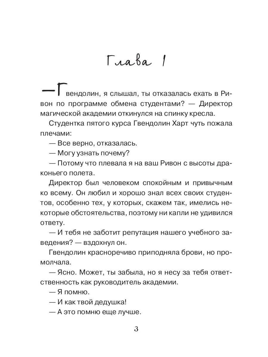 Мастер-class по любовной магии