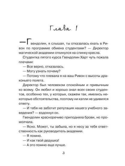 Мастер-class по любовной магии