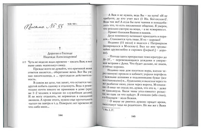 "Побеждайте молитвой!.." : письма митрополита Вениамина (Федченкова) Надежде Павлович