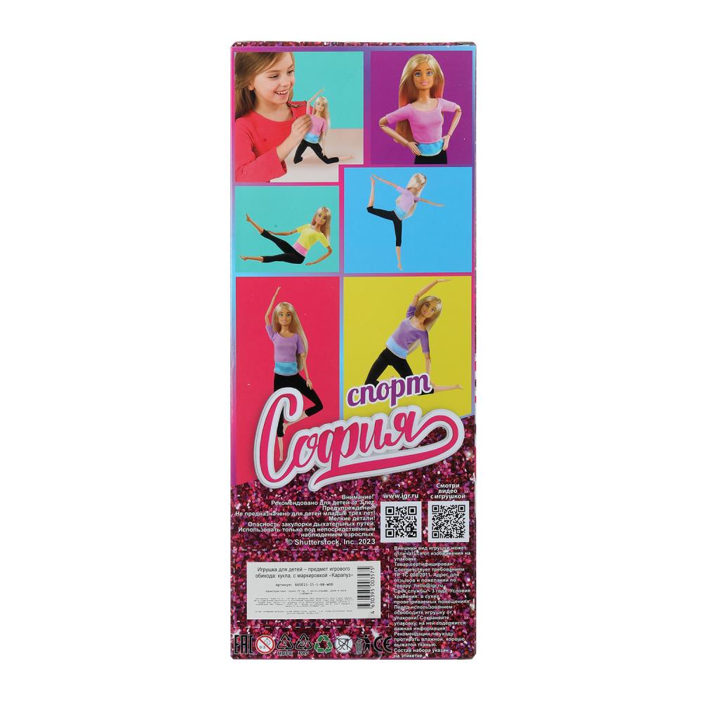 Кукла 29см София, руки и ноги сгиб., акс, кор КАРАПУЗ в кор.24шт