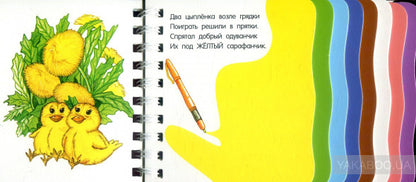 Цвета (0+)