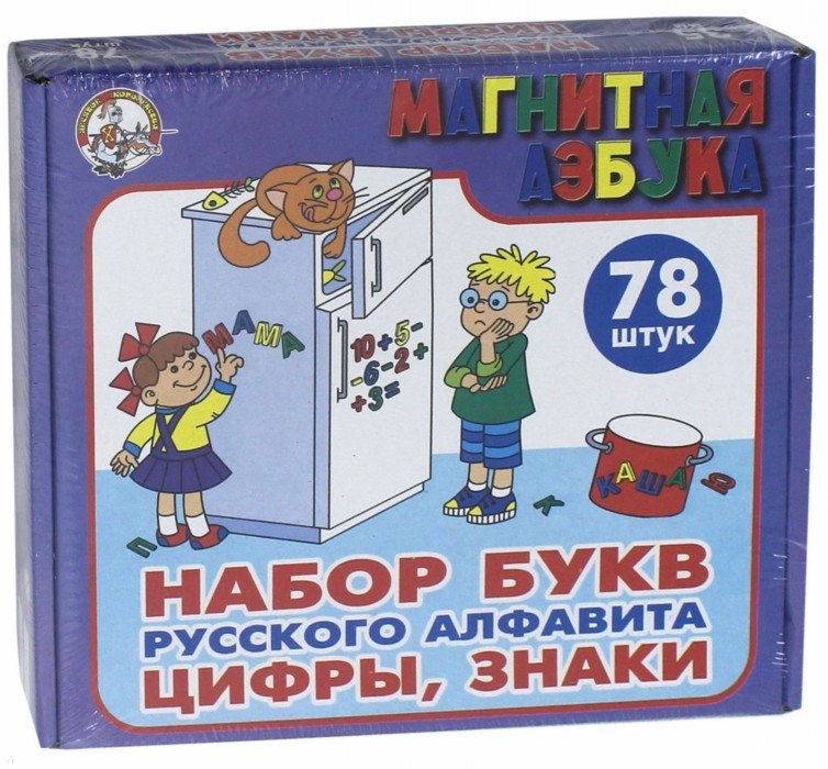 Магнит. азбука Н=35мм 00849 набор букв и цифр