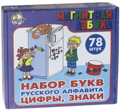 Магнит. азбука Н=35мм 00849 набор букв и цифр