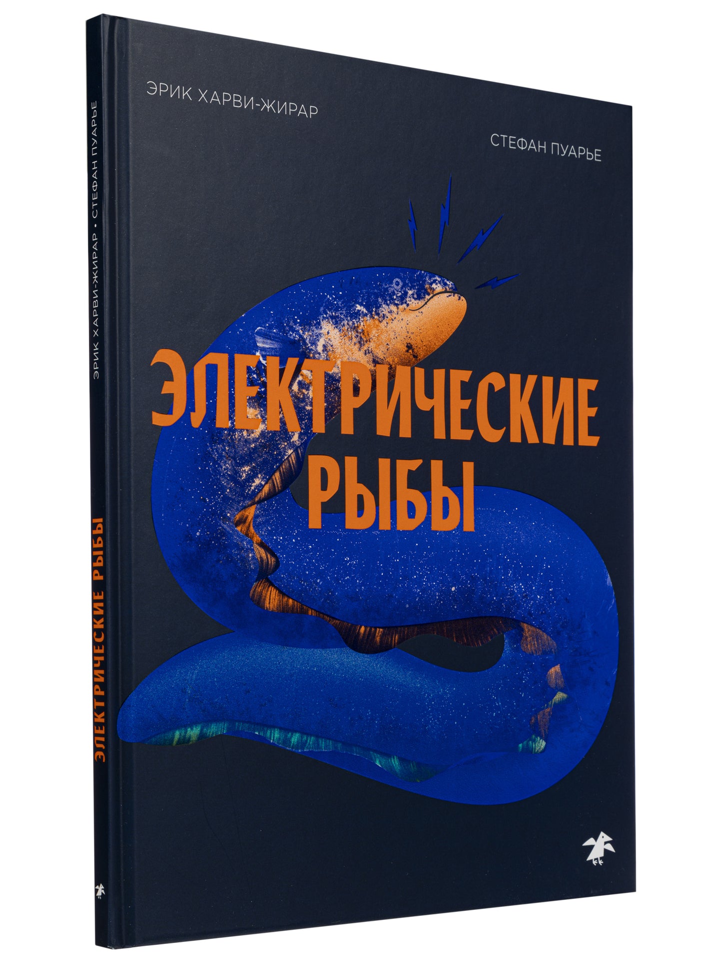 36.АлК.Электрические рыбы (12+)