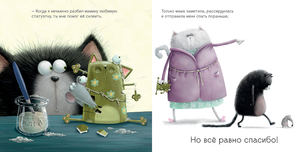 Котенок Шмяк. Шмяк говорит "Спасибо". Скоттон Р. (Книжки-картинки)