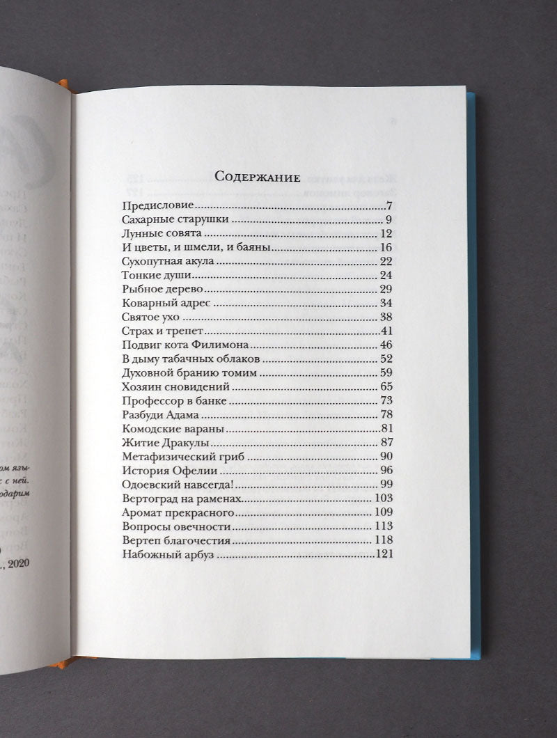 Сахарные старушки