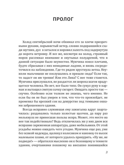 Рип.Калинина.Тонкая нить предназначения
