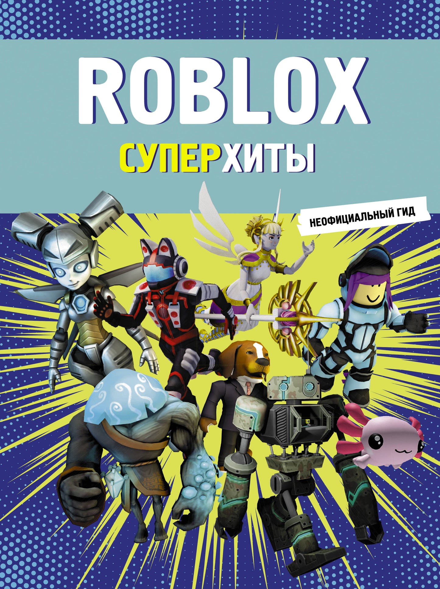 Roblox. Superchities. Fille néo-professionnelle