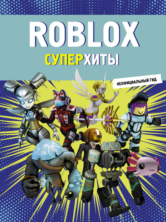 Roblox. Superchities. Fille néo-professionnelle