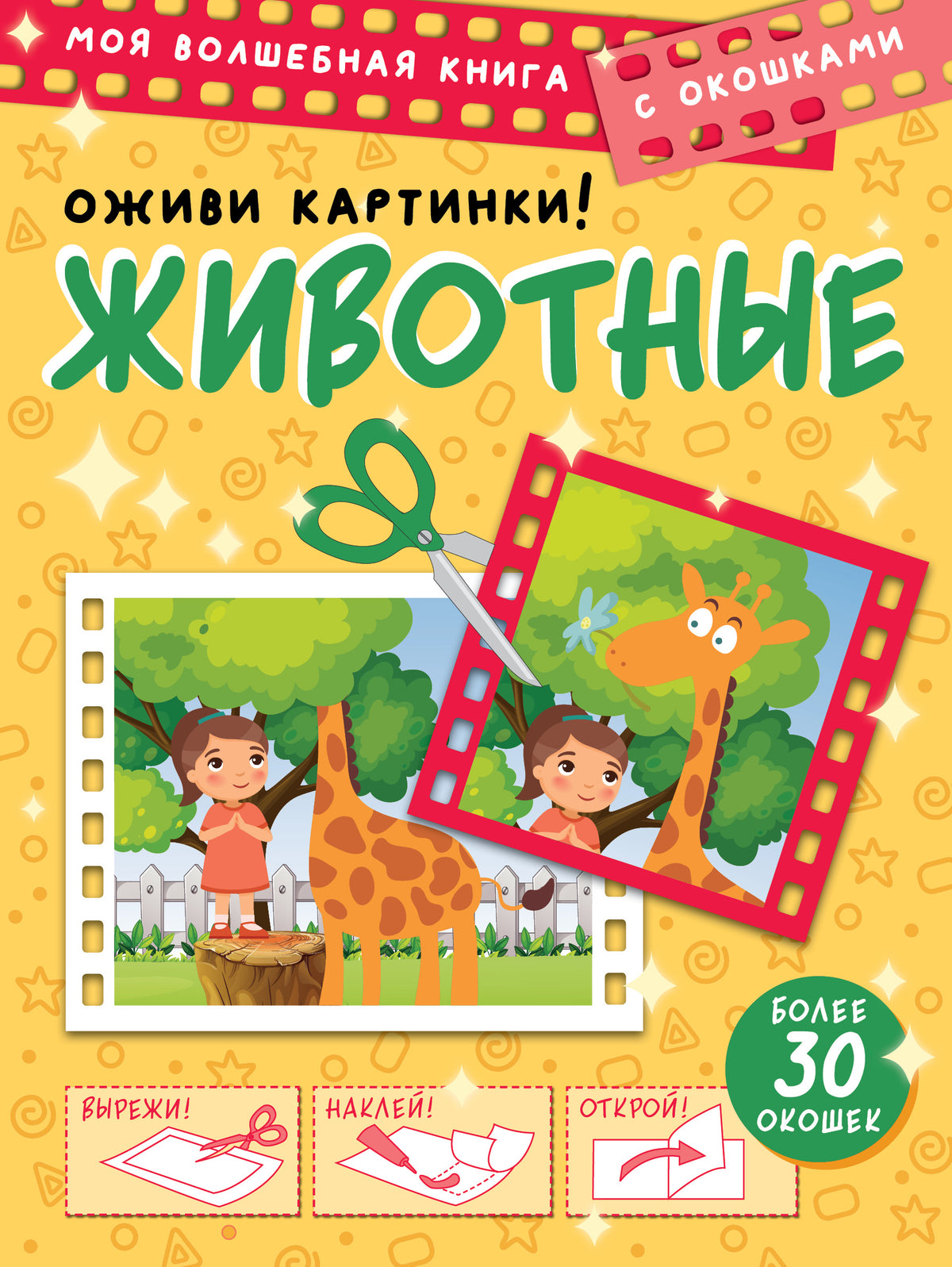Животные. Cartes postales